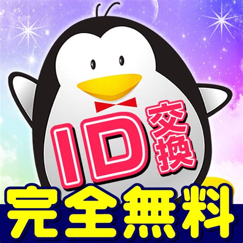 line 掲示板 無料